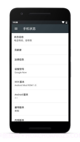 假的设置app(机型模拟设置)V2.6 截图3