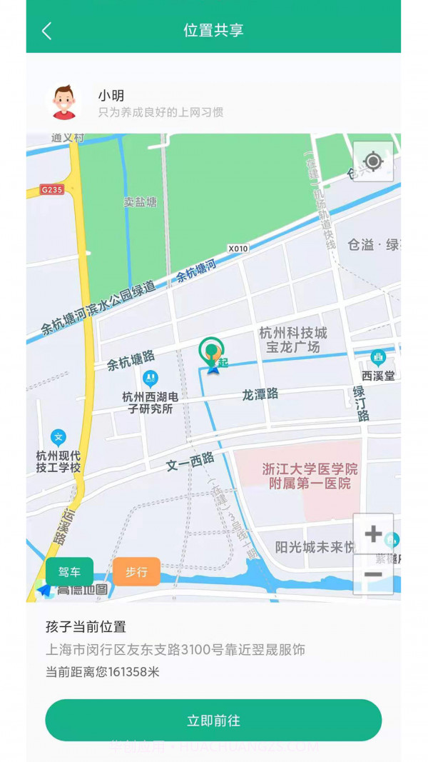 青志成长家长守护截图2 青志成长家长守护截图2