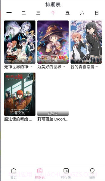 宫下动漫最新版截图1