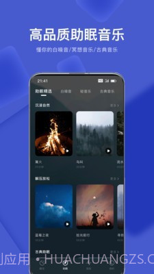 幻休截图1 幻休截图1
