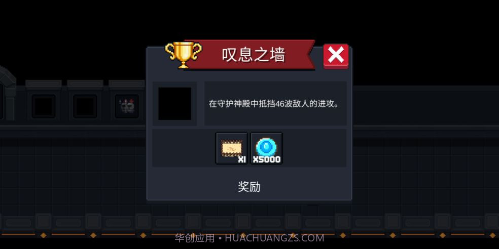 元气骑士  2.5.0截图1