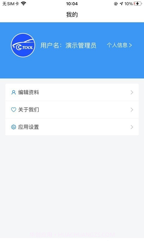 结行车加助手截图1 结行车加助手截图1