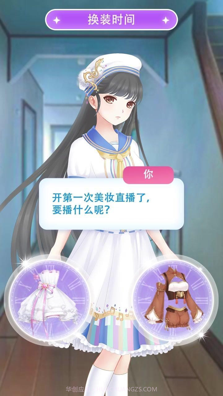 暖暖的换装世界截图3 暖暖的换装世界截图3