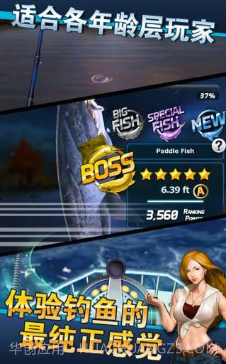 钓鱼发烧友截图1 钓鱼发烧友截图1