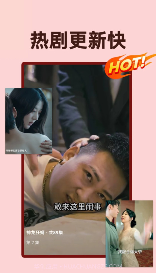 全民免费短剧截图1 全民免费短剧截图1