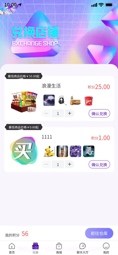 奇趣魔盒APP截图3