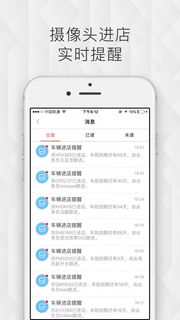 车险机器人截图3