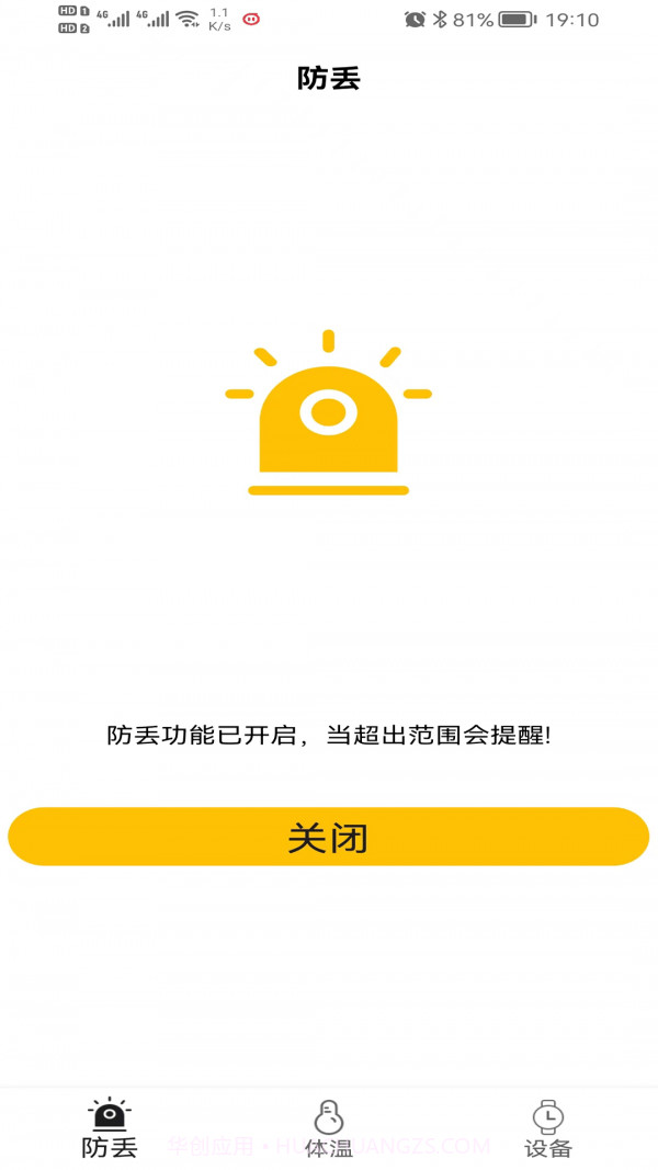 棒棒猪截图3 棒棒猪截图3