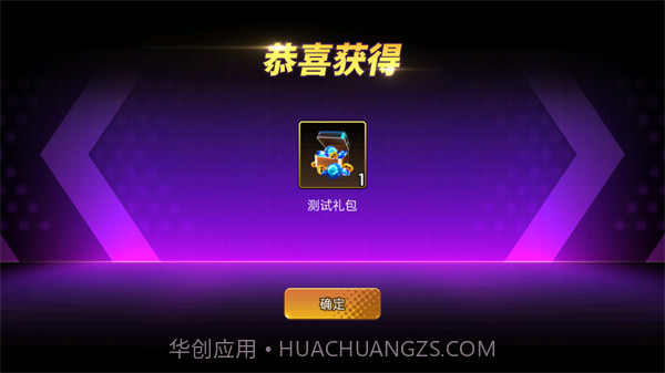 节奏大师正式版截图4 节奏大师正式版截图4