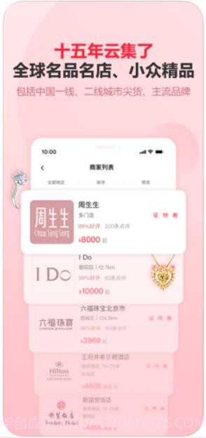 中国婚博会截图2