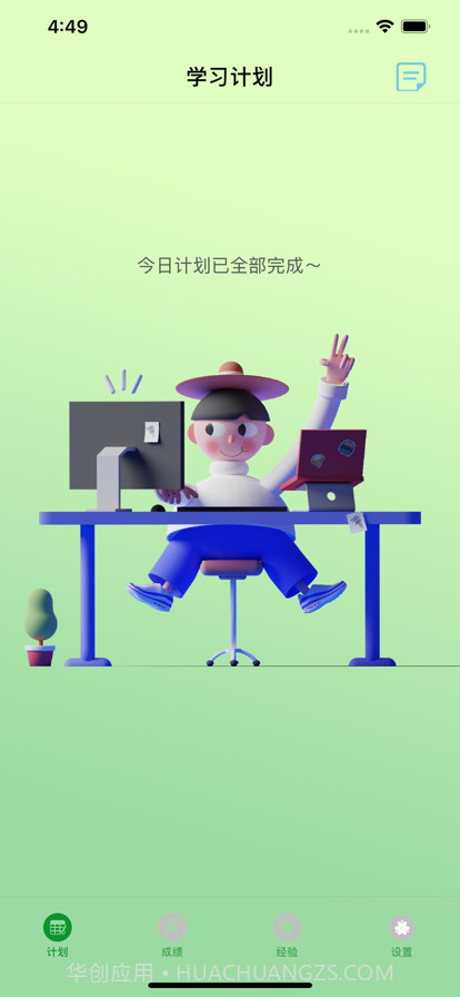 小流向学截图1 小流向学截图1