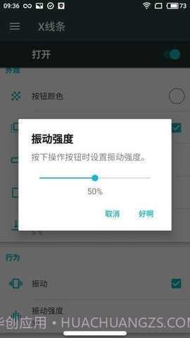 仿ios小横条（X Home Bar Free）截图2