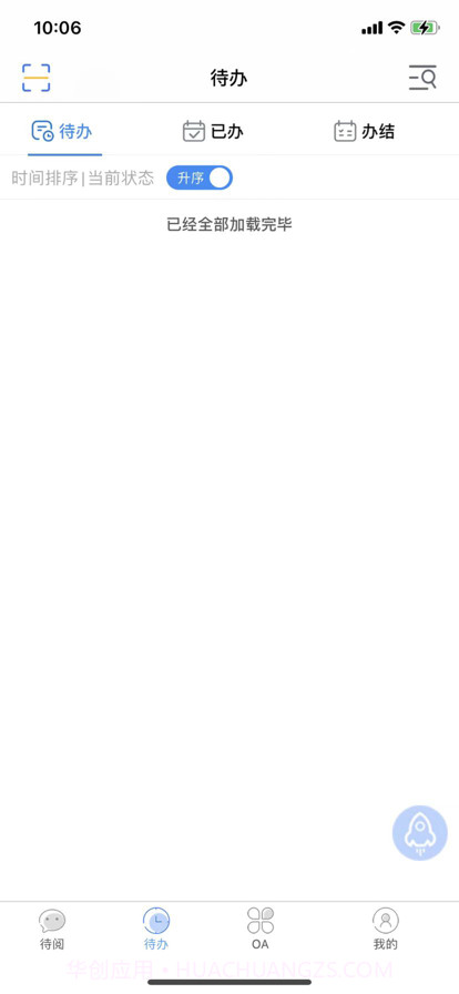 敏捷开发截图3 敏捷开发截图3