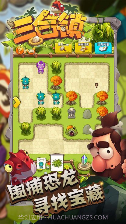 三合镇截图4 三合镇截图4