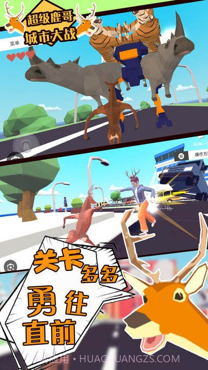 超级鹿哥城市大战截图4 超级鹿哥城市大战截图4