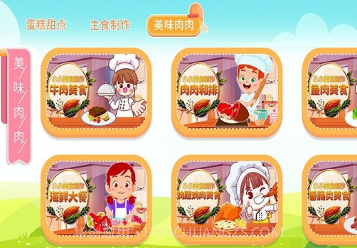 宝宝叫叫蛋糕截图3