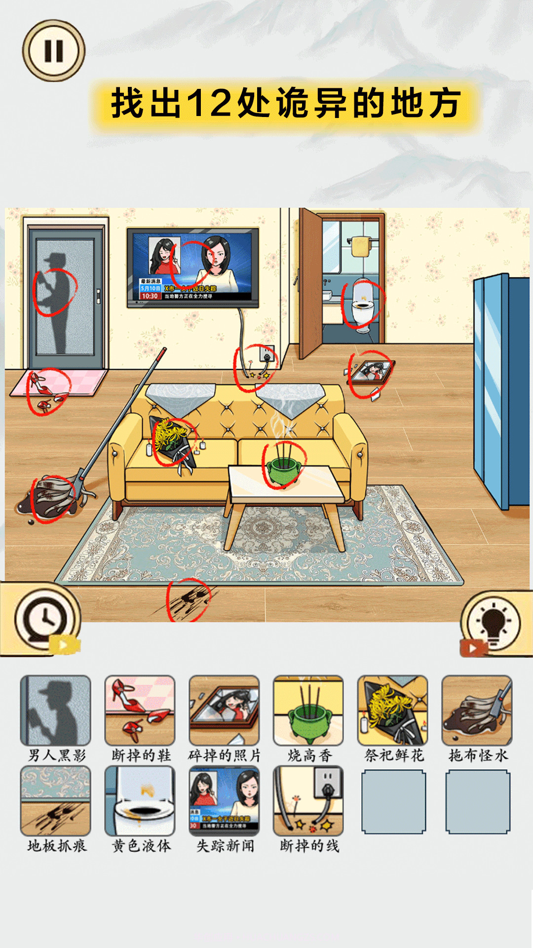 微恐找找茬截图2 微恐找找茬截图2