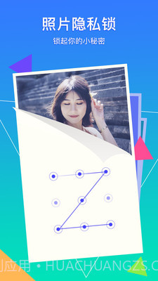 我的相册管家截图4 我的相册管家截图4