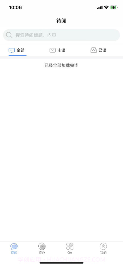 敏捷开发截图2 敏捷开发截图2