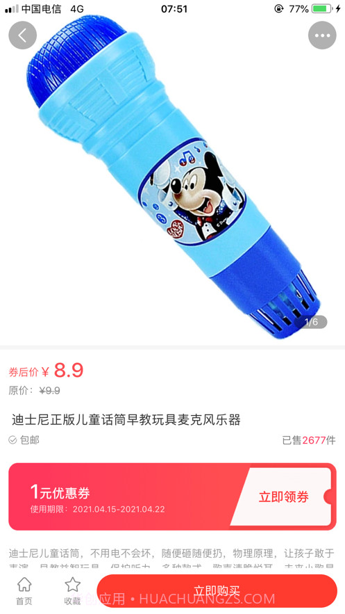 淘满屋截图3 淘满屋截图3