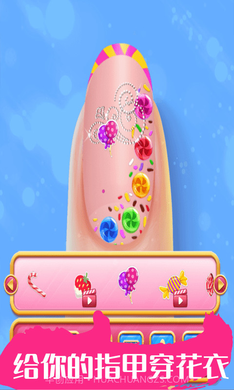 时尚公主指甲美甲截图2 时尚公主指甲美甲截图2