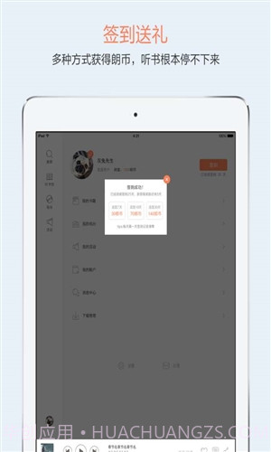 百听听书HD截图4