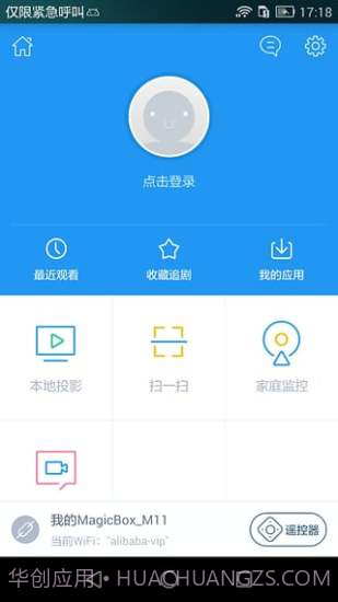 阿里TVapp截图3 阿里TVapp截图3