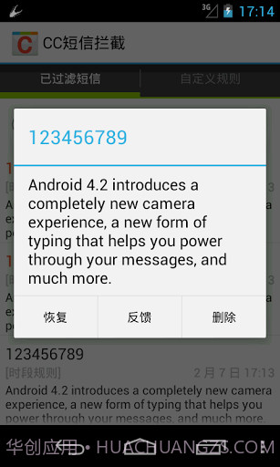CC短信拦截截图2 CC短信拦截截图2