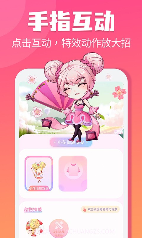 哈屏桌宠截图3 哈屏桌宠截图3
