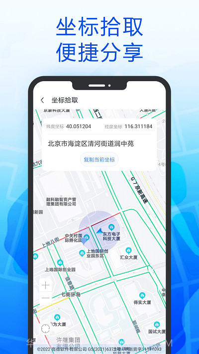 智趣导航截图1 智趣导航截图1