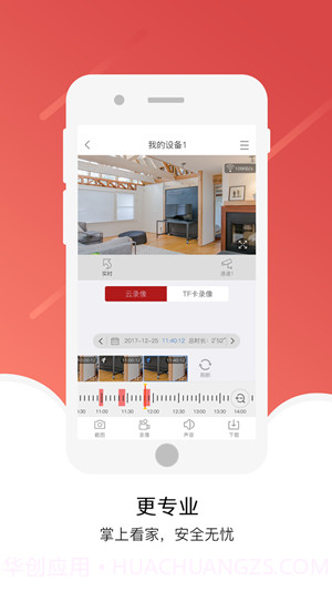 九安监控截图4 九安监控截图4