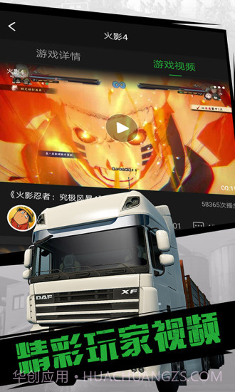 格来云游戏截图4