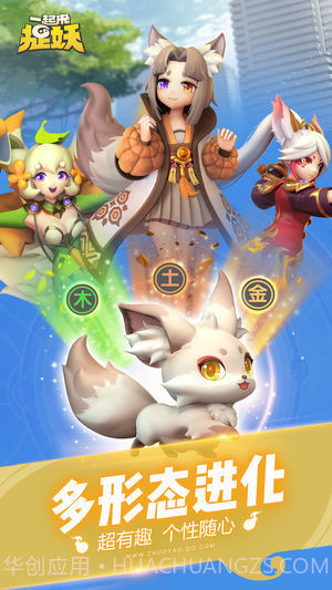 一起来捉妖飞机插件截图1