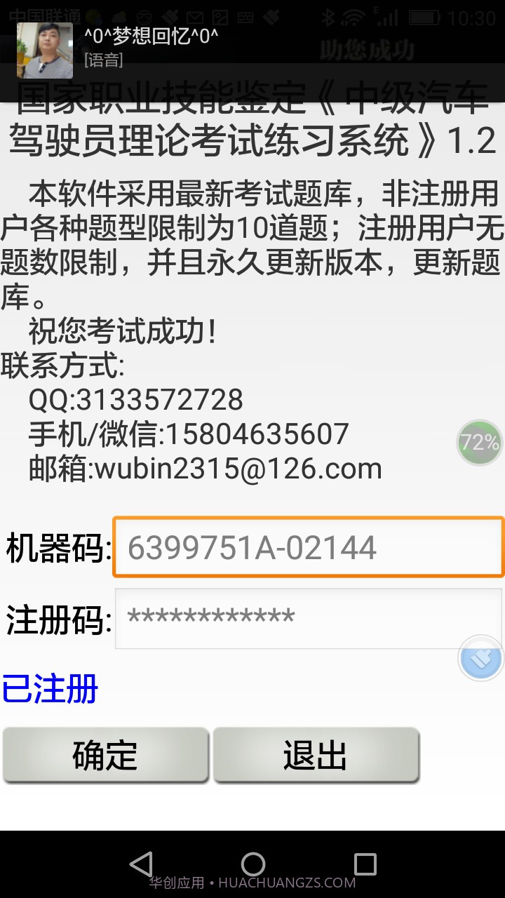 中级汽车驾驶员理论考试练习系统截图3 中级汽车驾驶员理论考试练习系统截图3