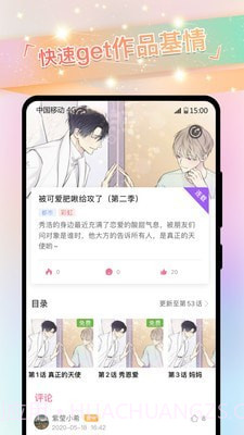 免耽漫画(免费阅读)截图2 免耽漫画(免费阅读)截图2