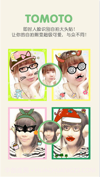 TOMOTO截图1