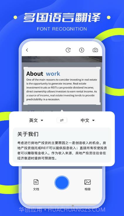 扫描小能手截图2