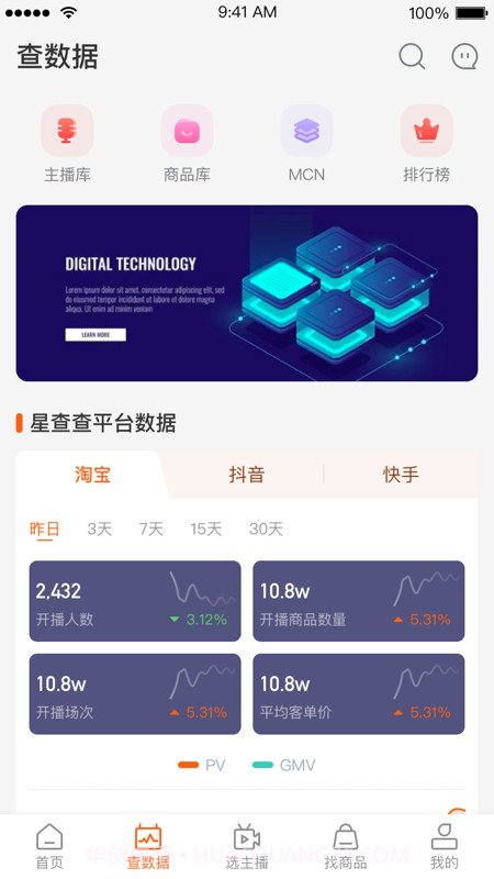 星查查截图2 星查查截图2