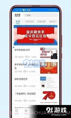 s团队软件库截图1
