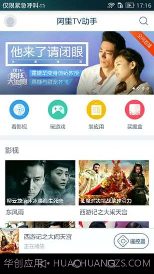 阿里TVapp截图1 阿里TVapp截图1