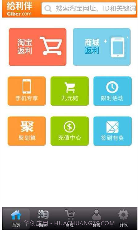 给利伴截图4 给利伴截图4