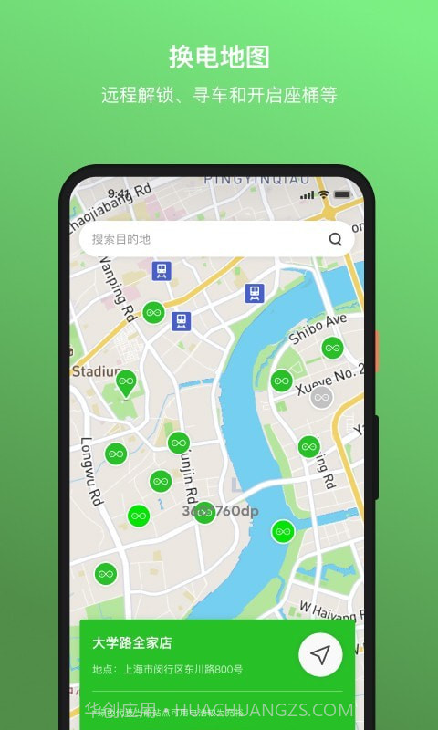 雅迪换电截图4 雅迪换电截图4