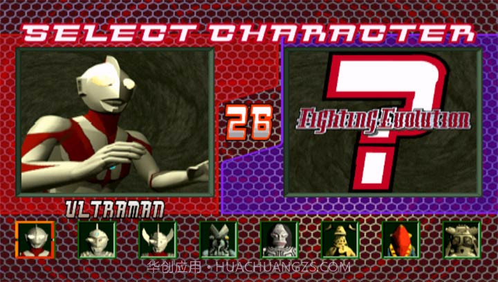 奥特曼：格斗进化1截图1