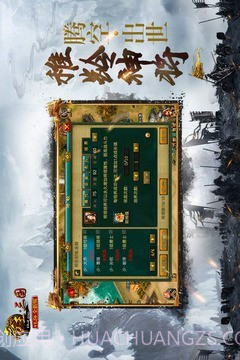 帝王侧截图5 帝王侧截图5