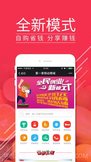 爱一家app截图4