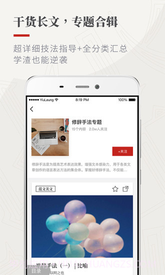作文纸条截图2 作文纸条截图2