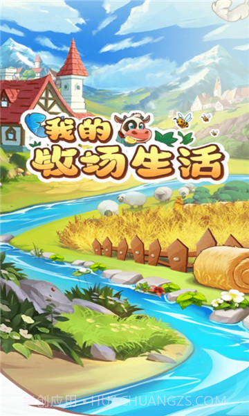 我的牧场生活手游v1.0.0截图2 我的牧场生活手游v1.0.0截图2