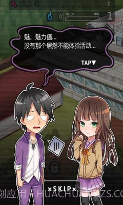 妄想学园我要成为最强王汉化版截图3 妄想学园我要成为最强王汉化版截图3