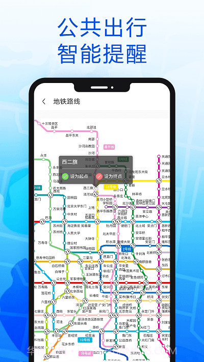 智趣导航截图2 智趣导航截图2