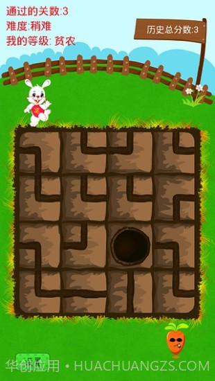 拔萝卜截图3 拔萝卜截图3